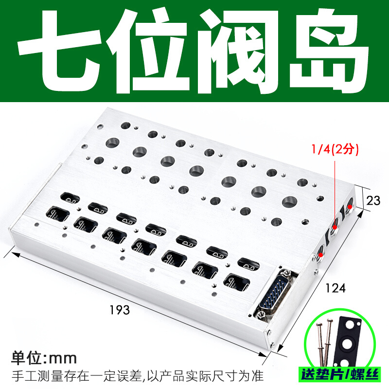 F3下插式集成气i动电磁阀阀岛总线阀板4V210-08 24V汇流板阀组200