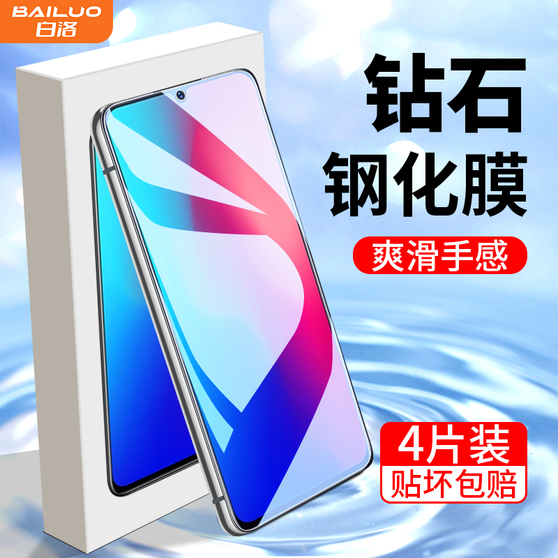 适用vivoz3钢化膜满屏覆盖