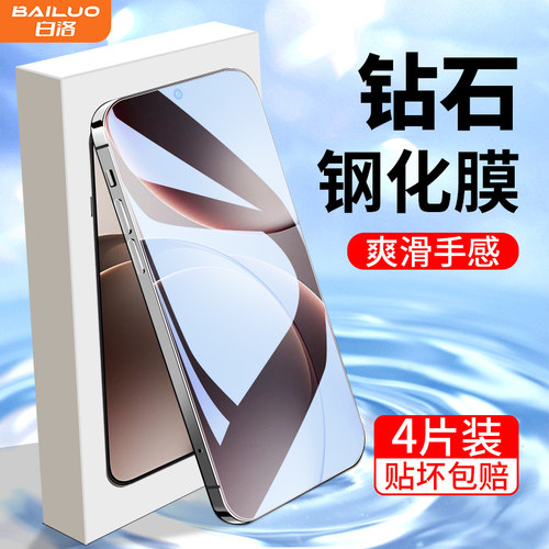 白洛适用oppofindX9pro钢化膜