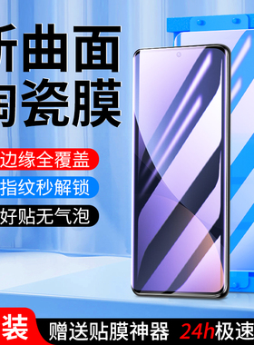 适用小米12陶瓷膜曲屏高清全胶12X/S钢化膜12pro/天玑版手机膜全包玻璃mi12SPro贴膜神器12sultra防摔保护por