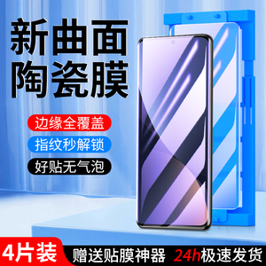 适用小米12陶瓷膜曲屏高清全胶12X/S钢化膜12pro/天玑版手机膜全包玻璃mi12SPro贴膜神器12sultra防摔保护por