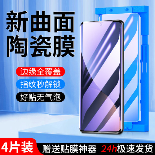 白洛适用小米12手机膜