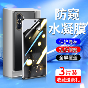 适用华为nova10防窥膜无白边nova10pro手机膜高清nova10se/z钢化水凝膜保护novo10青春版防偷窥huawei全包por