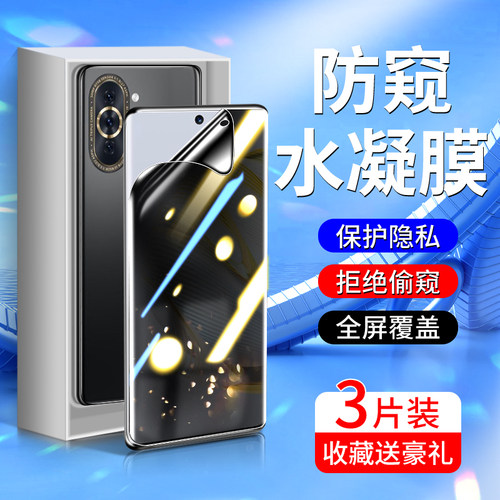 白洛适用华为nova10手机膜