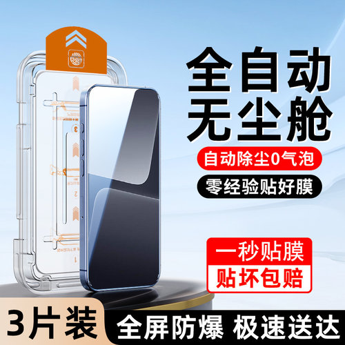 白洛适用小米13钢化膜