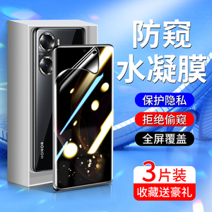 适用荣耀60防窥膜5G版全屏覆盖60pro手机膜无白边华为防指纹荣耀60se钢化水凝膜honor防偷窥NTH-AN00纳米软膜