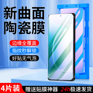 适用荣耀300陶瓷膜高清全覆盖honor300pro钢化膜全胶玻璃300ULTRA手机膜防摔防爆保护300PRO贴膜神器全包曲屏