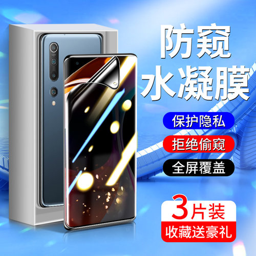 白洛适用小米10手机膜