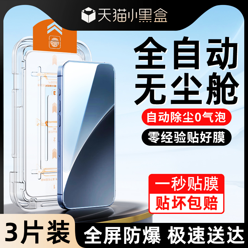 适用小米15钢化膜一拉除尘秒贴