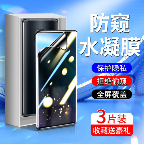 白洛适用vivonex3手机膜