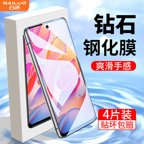 适用红米note10钢化膜满屏覆盖