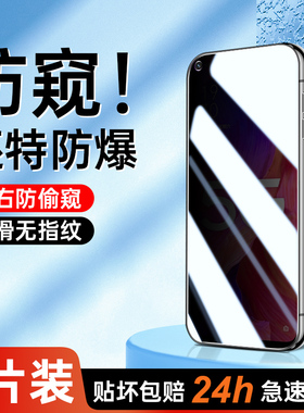适用oppoa93s防窥膜a96/a72/a53/a55/a57/a32钢化膜a9全屏reno8/10/9手机膜reno6/5/4se高清k9/k11防爆a8/a11
