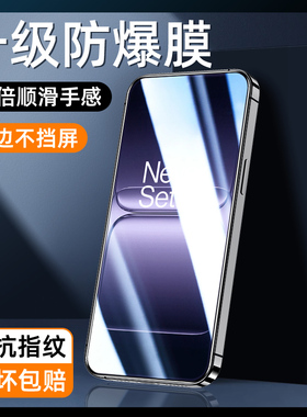 适用一加13t钢化膜抗摔防爆保护1加13t手机贴膜无白边玻璃13T防指纹屏保ONEPLUS13T全屏全覆盖高清护眼抗蓝光