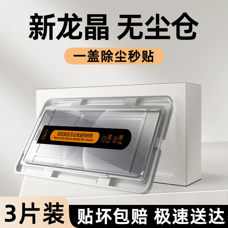 适用华为nova13pro钢化膜防爆