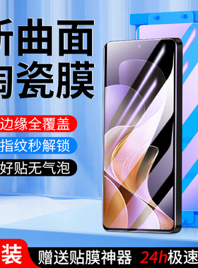 适用vivos19陶瓷膜贴膜神器s19pro钢化膜全包防摔保护VIVOS19手机贴膜全胶曲屏S19PRO新款全覆盖高清玻璃防爆