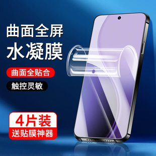 适用opporeno14水凝膜防摔保护reno14pro手机贴膜全屏全覆盖高清RENO14PRO钢化膜抗蓝光OPPO全包边软膜防指纹