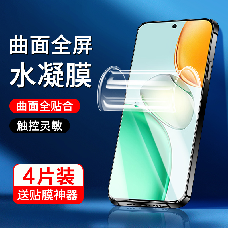 适用荣耀play10C水凝膜曲面贴合