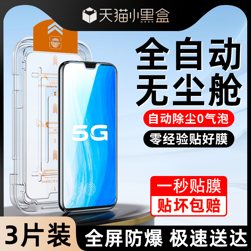 适用vivos7系列钢化膜除尘秒贴