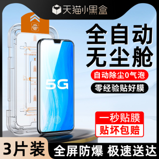 贴膜神器防摔保护V2020CA防尘盒高清玻璃 新款 适用vivos7钢化膜5G全屏覆盖s7t手机膜无尘仓屏保VIVOS7E 活力版