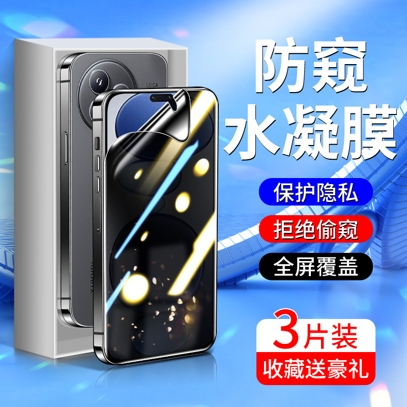 适用小米civi5pro防窥膜升级防窥