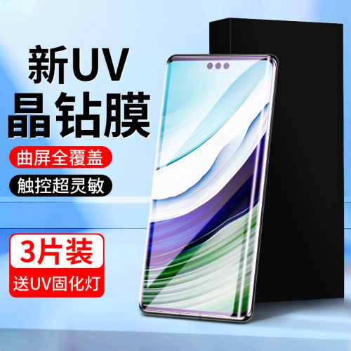 白洛适用华为mate60pro钢化膜