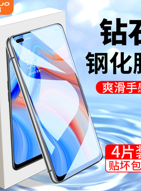 适用opporeno4钢化膜全屏覆盖防指纹oporeno4se手机膜无白边保护屏保reno4刚化膜高清抗蓝光玻璃0pp0防摔防爆