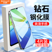 白洛适用vivoy37C钢化膜全覆盖玻璃y37m手机贴膜高清抗蓝光屏保Y37pro刚化膜防指纹无白边y37t抗摔防爆保护膜