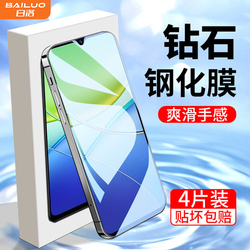 白洛适用vivoy37系列钢化膜