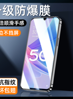 适用oppoa97钢化膜防摔防爆玻璃a97手机膜护眼抗蓝光opoa97防指纹无白边新款高清0pp0全屏覆盖全包边保护屏保