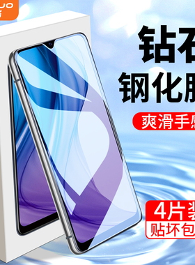 白洛适用vivoy30钢化膜防摔防爆保护y30g手机贴膜新款高清抗蓝光y30刚化膜全屏覆盖防指纹vovo无白边玻璃屏保