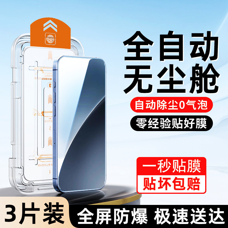 适用小米15钢化膜全屏全覆盖mi15手机膜新款无尘仓15防尘贴膜神器高清玻璃屏保XIAOMI除尘盒防窥抗摔防爆保护,3C数码配件,手机贴膜,淘宝优惠券,粉丝福利购,淘宝优惠卷