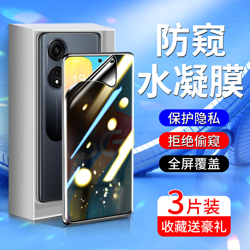 适用oppoa1pro手机膜曲面全包保护a1x防窥膜全屏覆盖高清抗摔a1活力版钢化水凝膜5G版无白边屏保OPPOA1防偷窥 3C数码配件 手机贴膜 原图主图