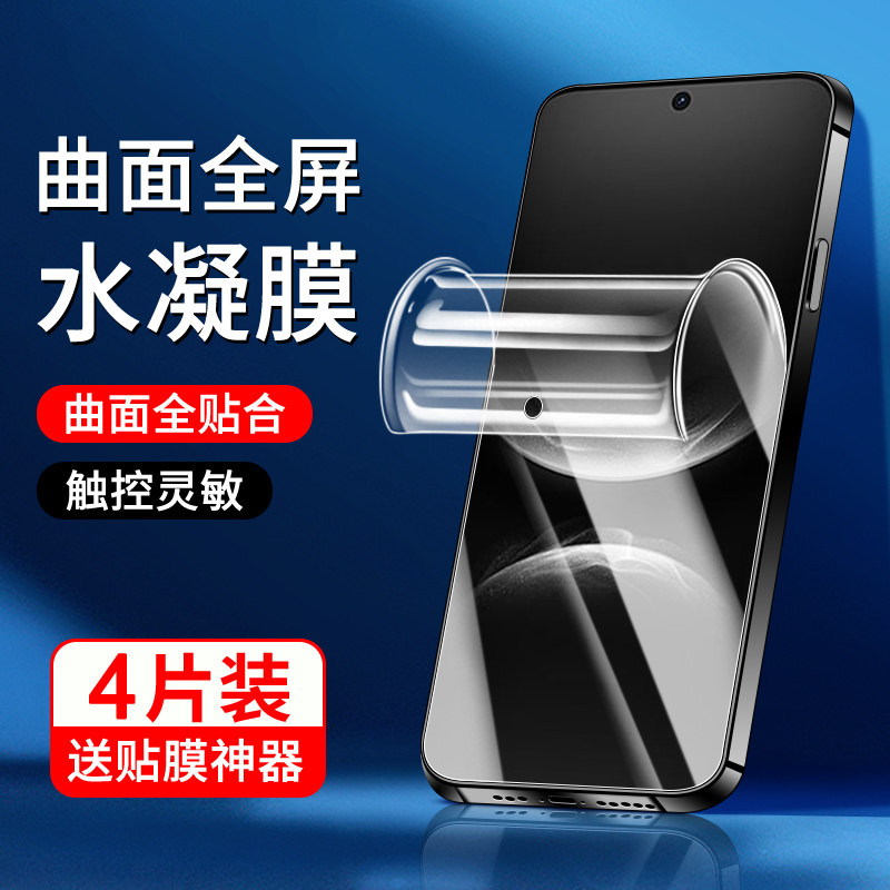 适用华为nova14水凝膜曲面贴合