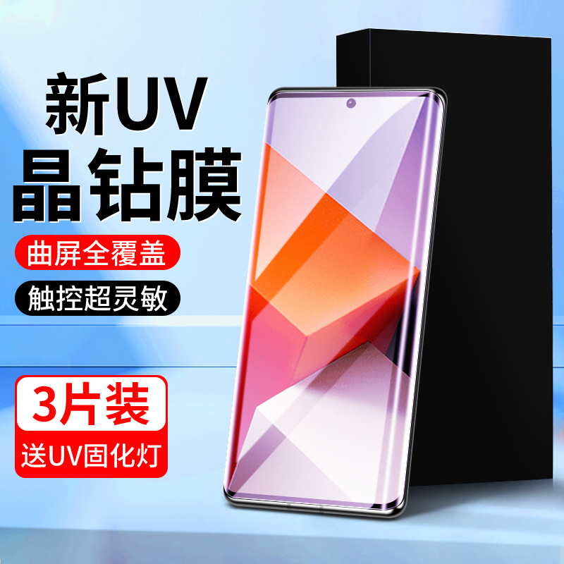 适用note13pro+晶钻膜曲面贴合