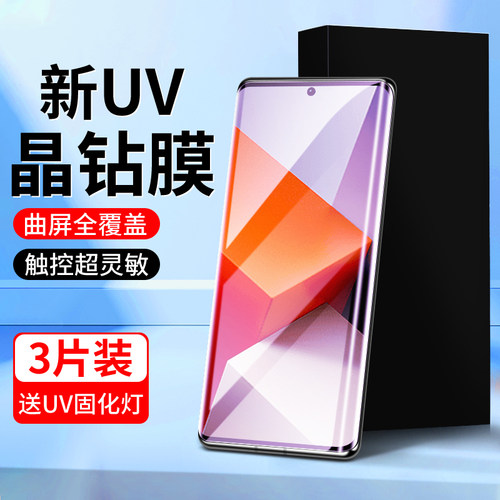白洛适用红米note13pro+钢化膜
