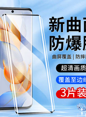 适用荣耀90钢化膜5G抗蓝光曲面保护防摔全屏全覆盖honor90Pro手机膜高清防指纹水凝膜新款防爆玻璃屏保全包边