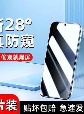 适用vivos30防窥膜高清全屏覆盖s30promini钢化膜防指纹玻璃s30手机贴膜抗摔防爆保护vivo防偷窥膜无白边屏保