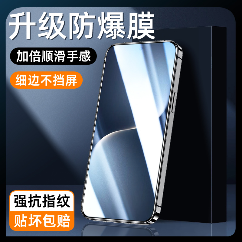 适用荣耀magic7升级防爆膜