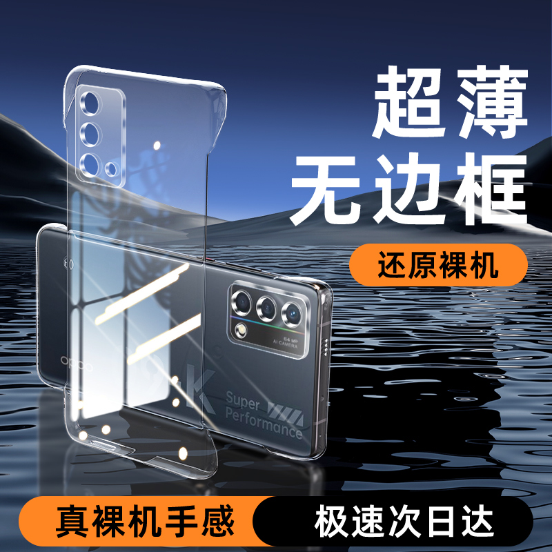 适用oppoK9无边框手机壳升级防摔