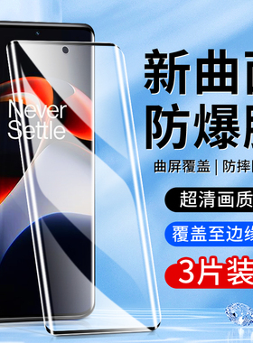 适用一加ace2钢化膜曲面防摔抗蓝光全屏覆盖1加Ace2Pro手机膜高清防爆玻璃保护OnePlus水凝膜全包边防指纹por