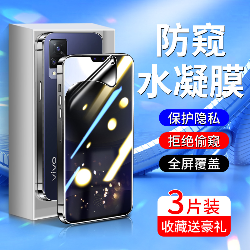 适用vivos9手机膜5G版无白边防窥屏s9e防窥膜高清防爆VIVOS9钢化水凝膜全包边S9e防偷窥保护抗摔V2072A防指纹-封面