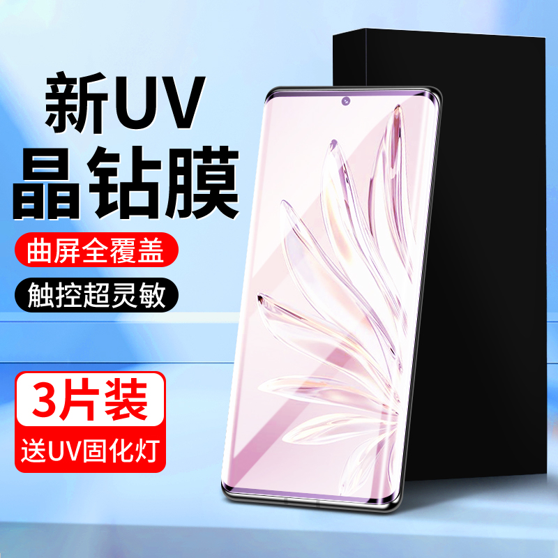 适用荣耀70晶钻膜曲面贴合