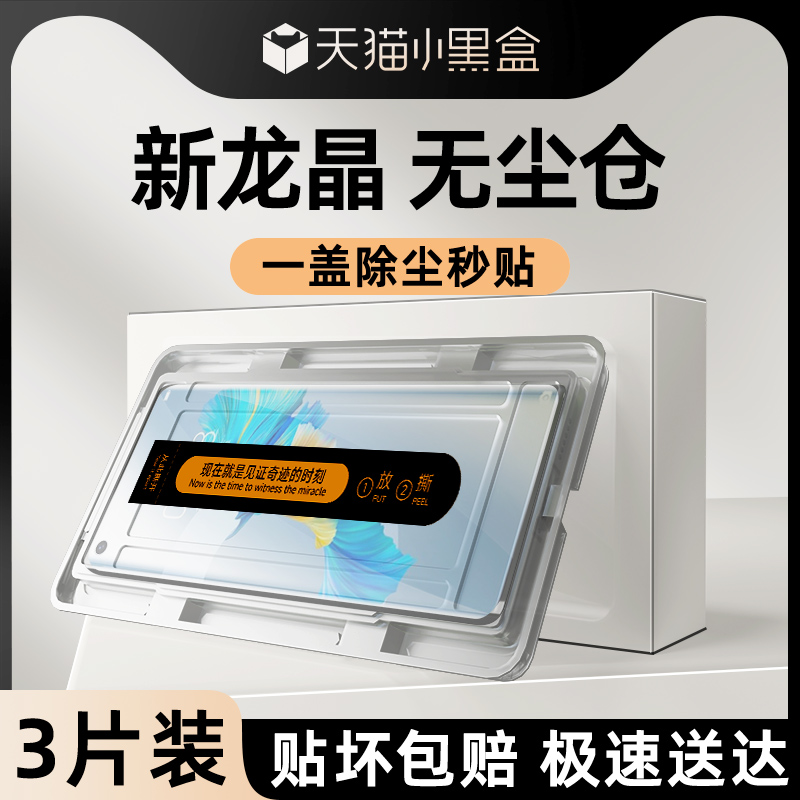 适用华为mate40钢化膜升级防爆