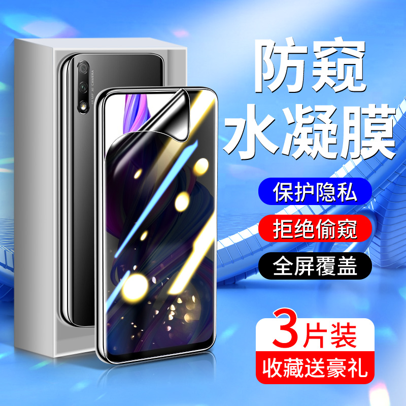 适用荣耀9X防窥膜防偷窥荣耀9xpro手机膜全屏覆盖保护honor9x钢化水凝膜全包边防摔华为贴膜HLKAL00防指纹por 3C数码配件 手机贴膜 原图主图