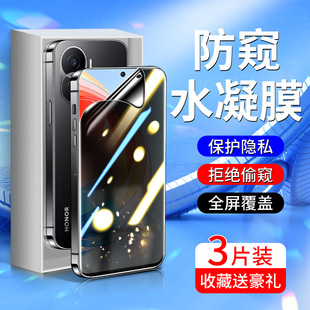 适用荣耀x40防窥膜全屏覆盖软膜honox40i手机膜防指纹荣耀x40gt 钢化膜全包边贴膜X40水凝膜防偷窥防摔 竞速版