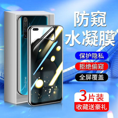 白洛适用真我x50手机膜