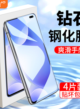 适用红米k30钢化膜5G全屏覆盖k30i手机膜4G防摔k30pro防指纹红米K30S至尊纪念版高清K30pro/变焦版抗蓝光小米