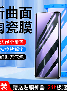 白洛适用小米11陶瓷膜全胶曲屏mi11Pro钢化膜高清全包11Ultra手机膜5G防摔11青春版贴膜神器抗蓝光青春活力版