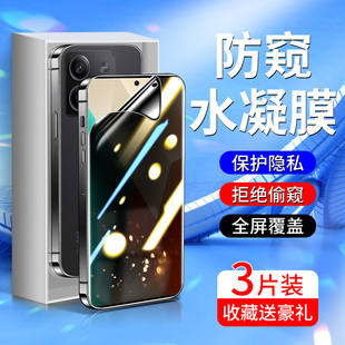 适用红米note13手机膜全屏覆盖note13pro防窥膜全包边NOTE13PRO 钢化水凝膜高清redmi防偷窥保护小米防摔保护