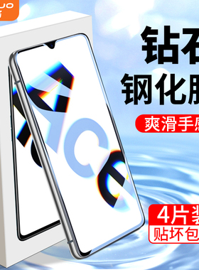 白洛适用opporenoace钢化膜全屏覆盖抗蓝光renoace手机贴膜高清无白边oporenoace防摔防爆防指纹保护玻璃屏保